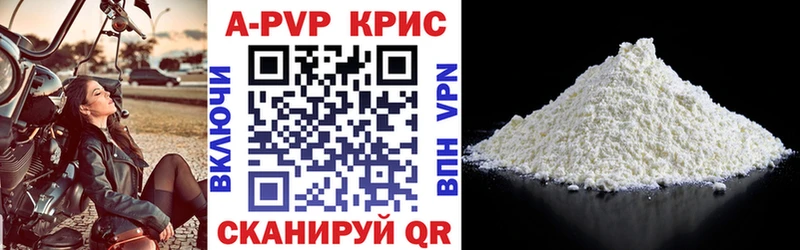 Альфа ПВП крисы CK Калач
