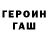 Героин VHQ Ragekage