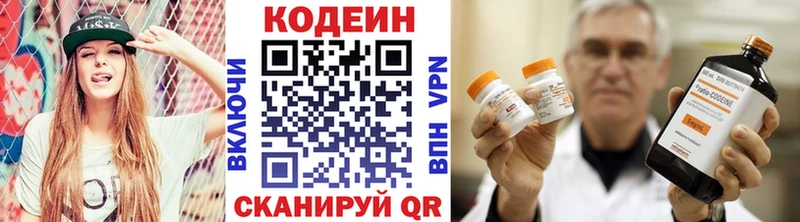 Кодеин напиток Lean (лин) Калач