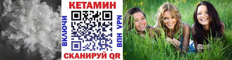 сколько стоит  Калач  Кетамин VHQ 