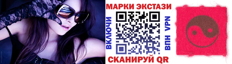 Марки 25I-NBOMe 1500мкг  Калач 